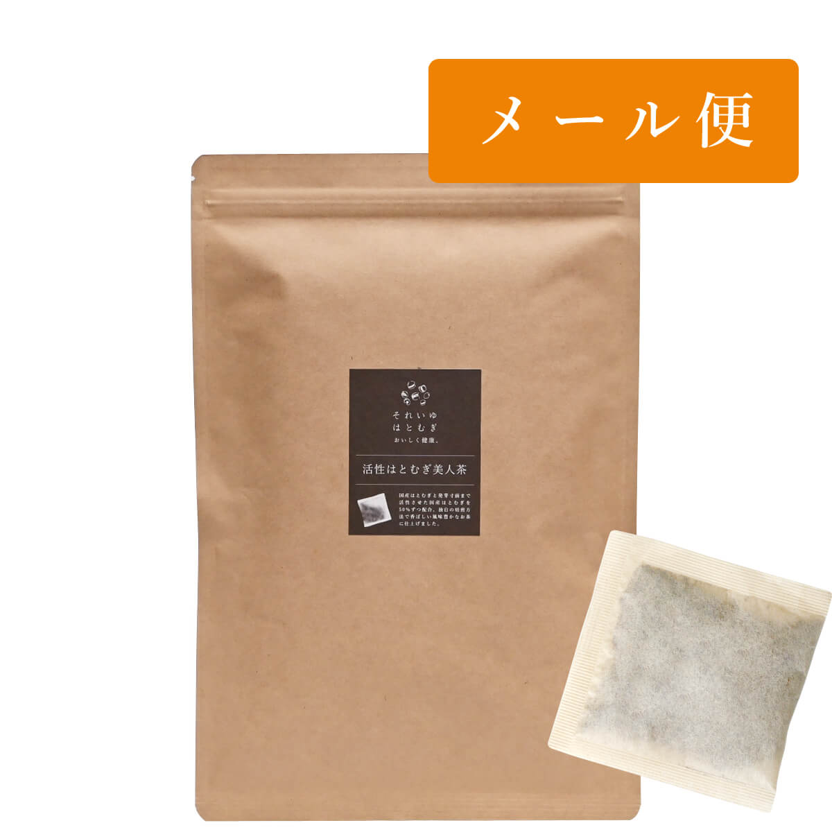 メール便【ポスト投函】それいゆ　活性はとむぎ茶