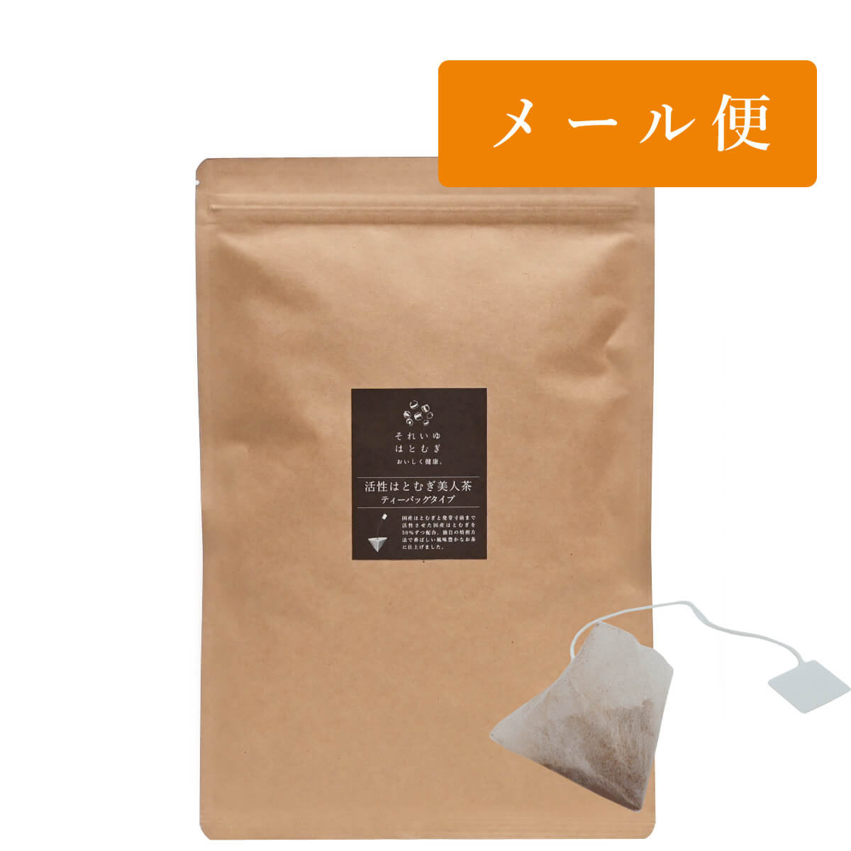 活性はとむぎ美人茶 国産 ティーバッグタイプ