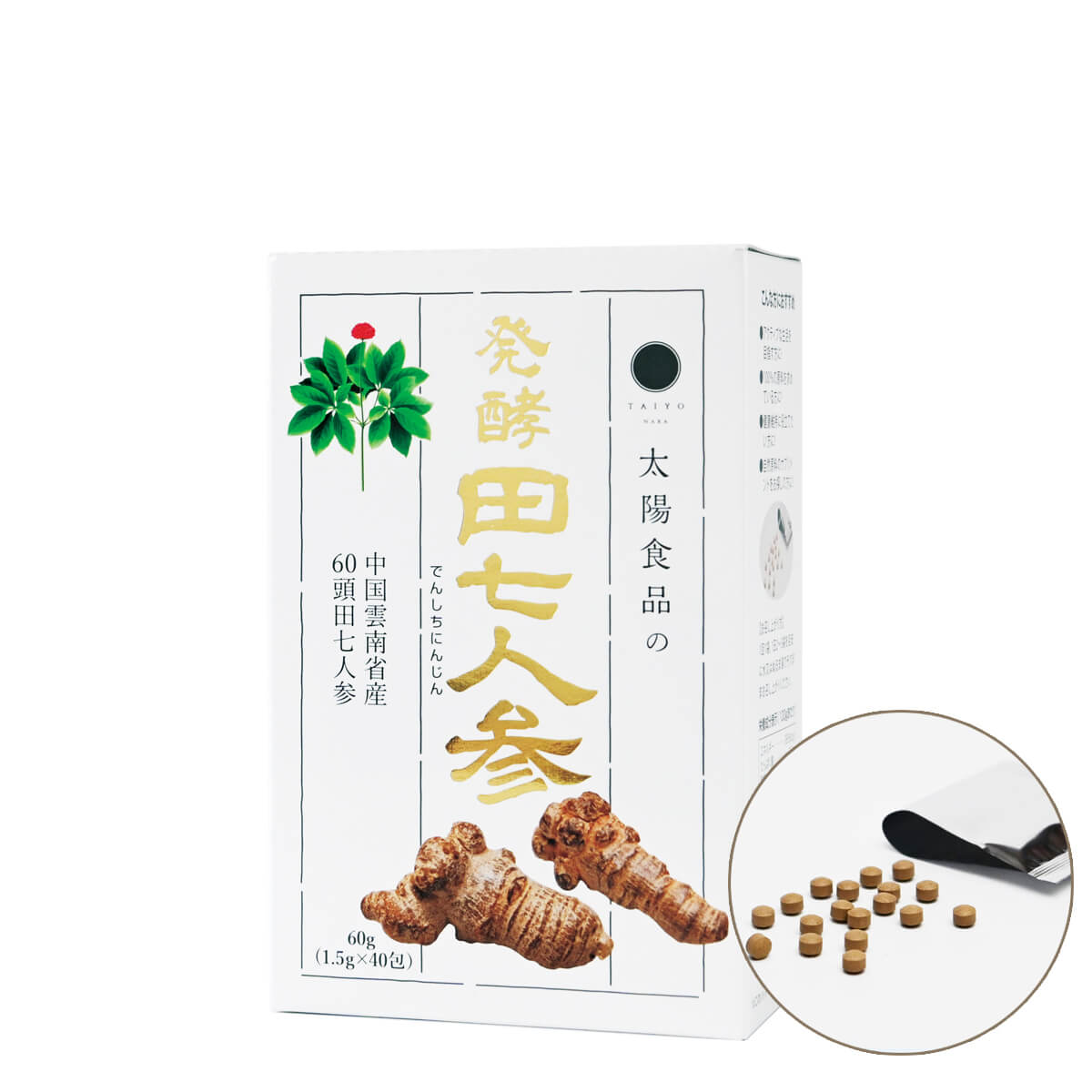 発酵田七人参60g（1.5g×40包）｜太陽食品 それいゆ