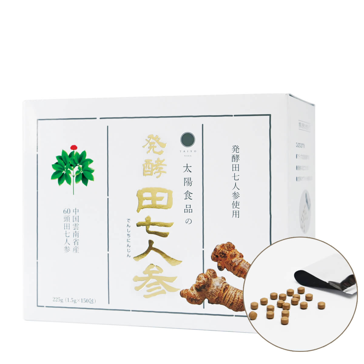 発酵田七人参お徳タイプ225g（1.5g×150包）｜太陽食品 それいゆ