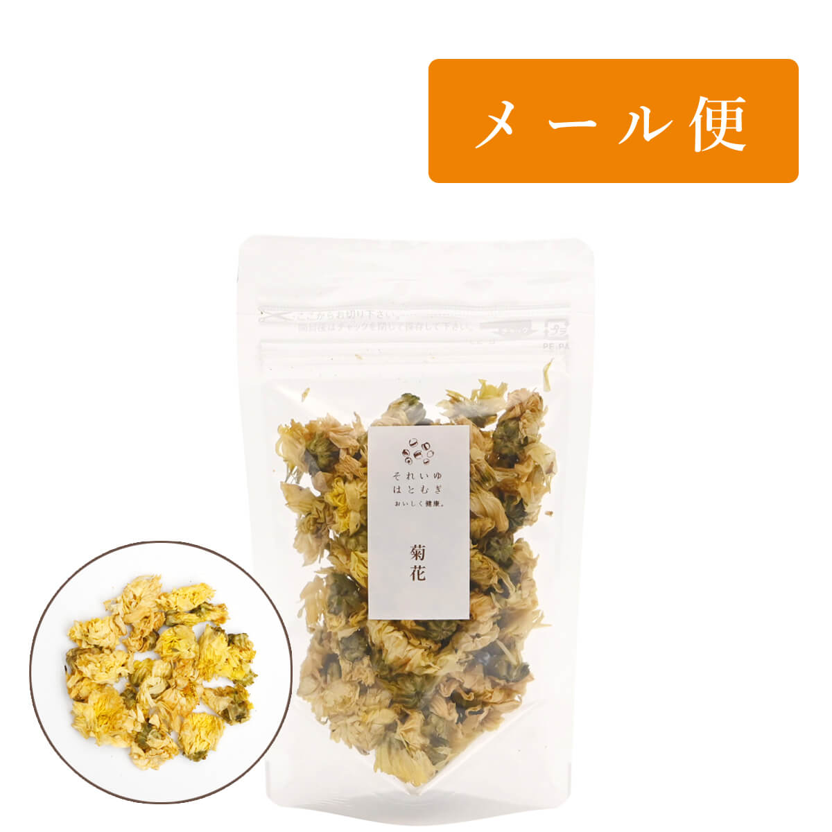 薬膳素材 菊花