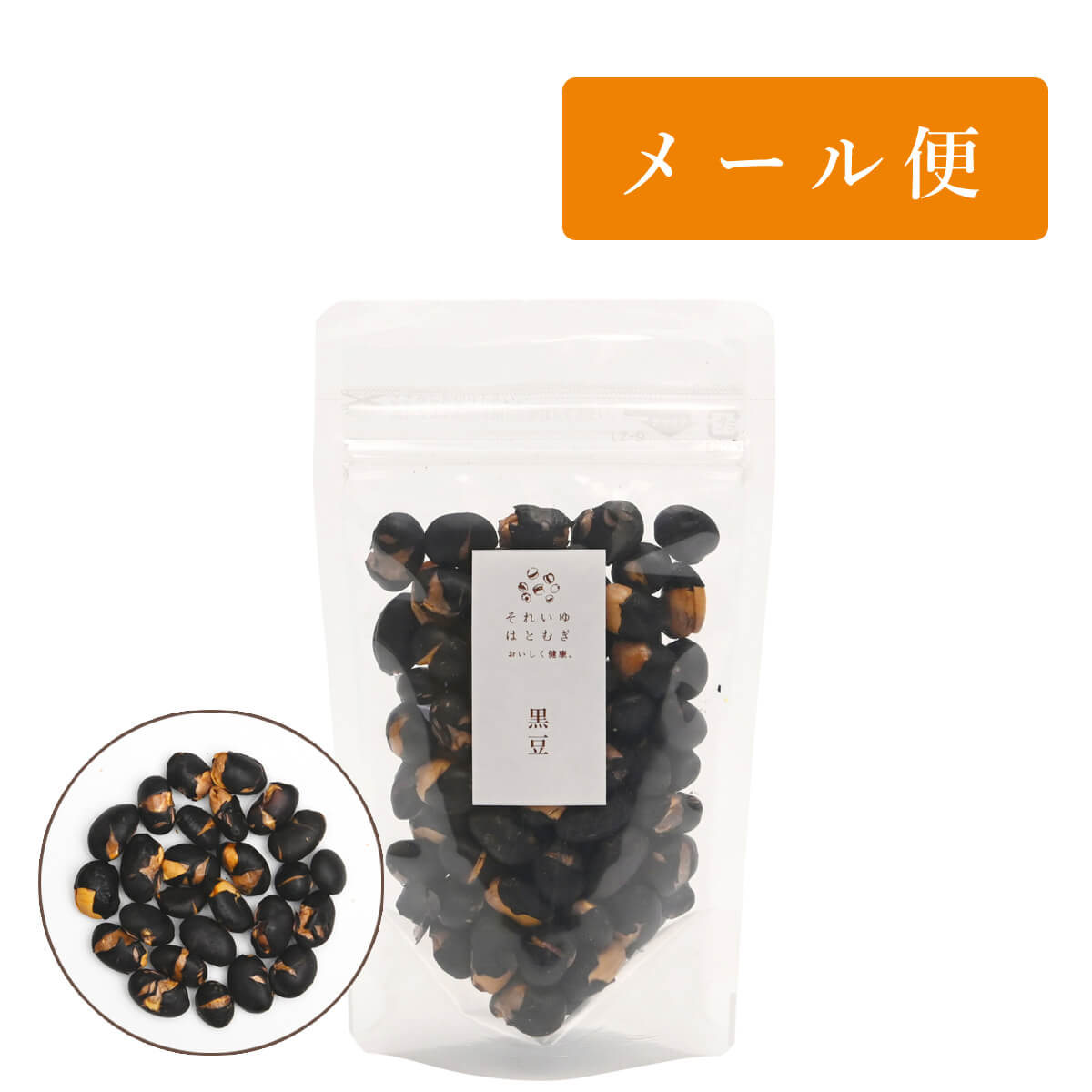 薬膳素材 黒豆
