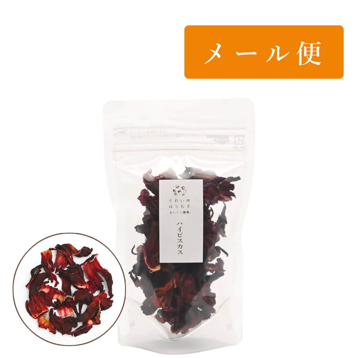 薬膳素材 ハイビスカス