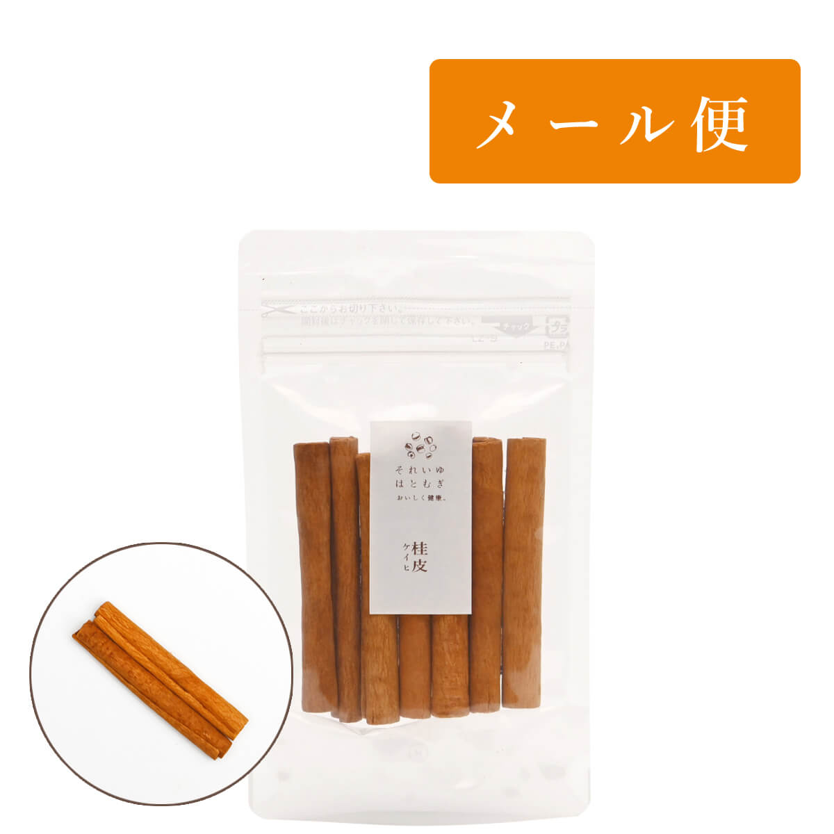 薬膳素材 シナモン