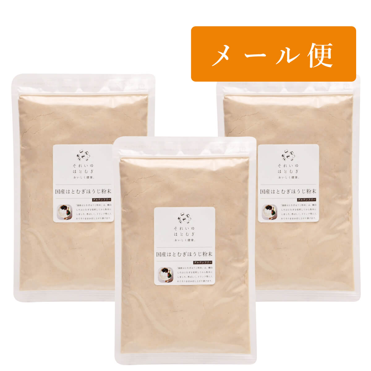 国産はとむぎほうじ粉末 3個セット