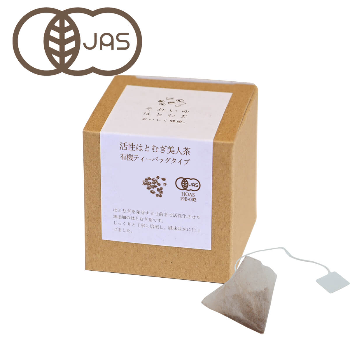 5袋タイプ 活性はとむぎ美人茶 有機 ティーバッグタイプ