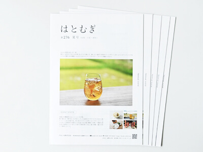 読みもの