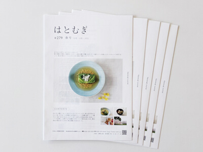 読みもの 体にいいもの、薬膳、健康など、それいゆの想いを綴っています