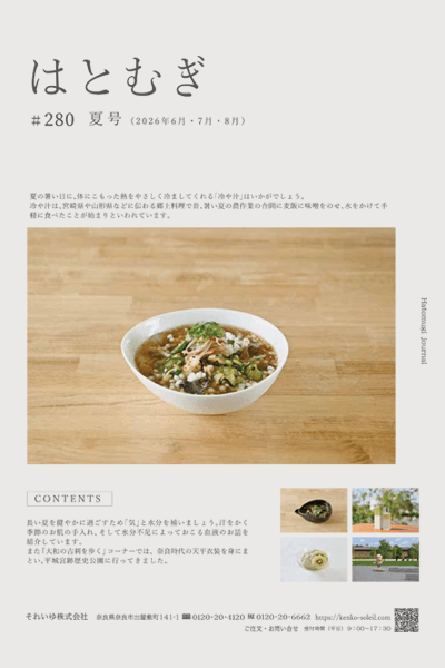 2026年6月　Vol.280