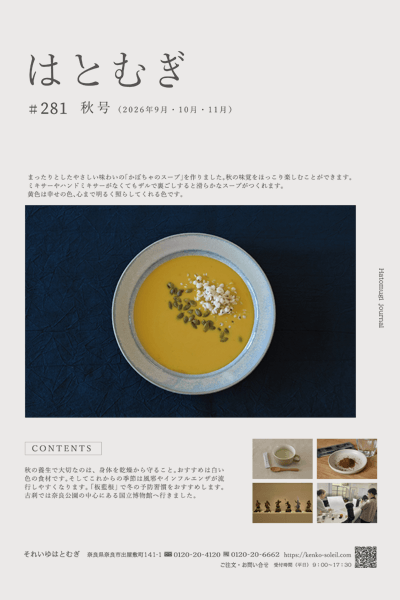 2026年9月　Vol.281