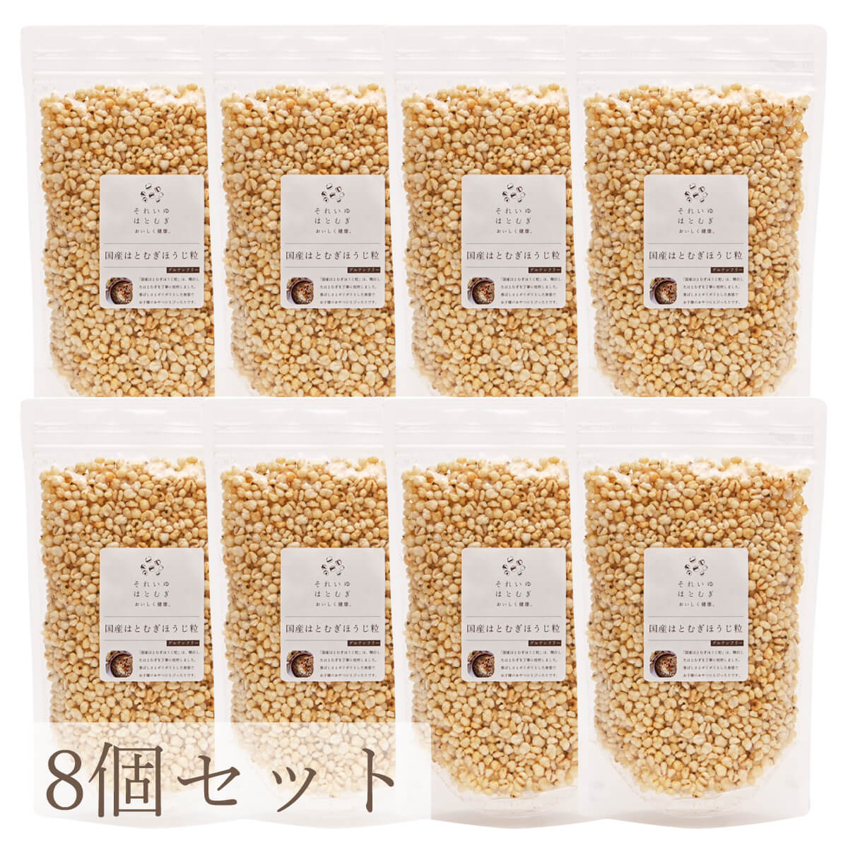 国産はとむぎほうじ粒150g　8個セット【10％OFF】｜それいゆはとむぎ