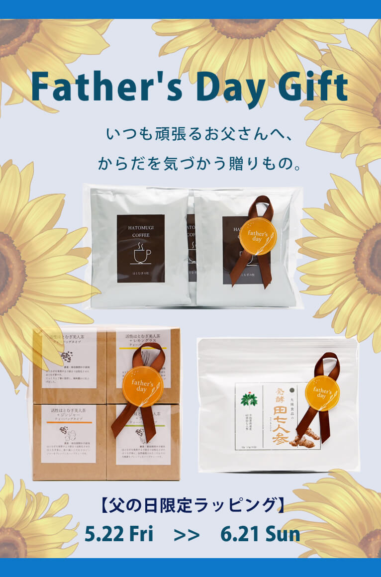 父の日ギフトラッピング