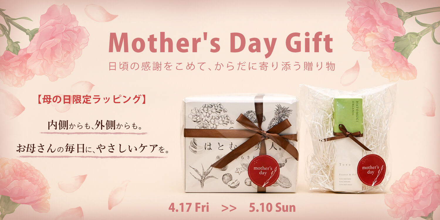 母の日ギフトラッピング