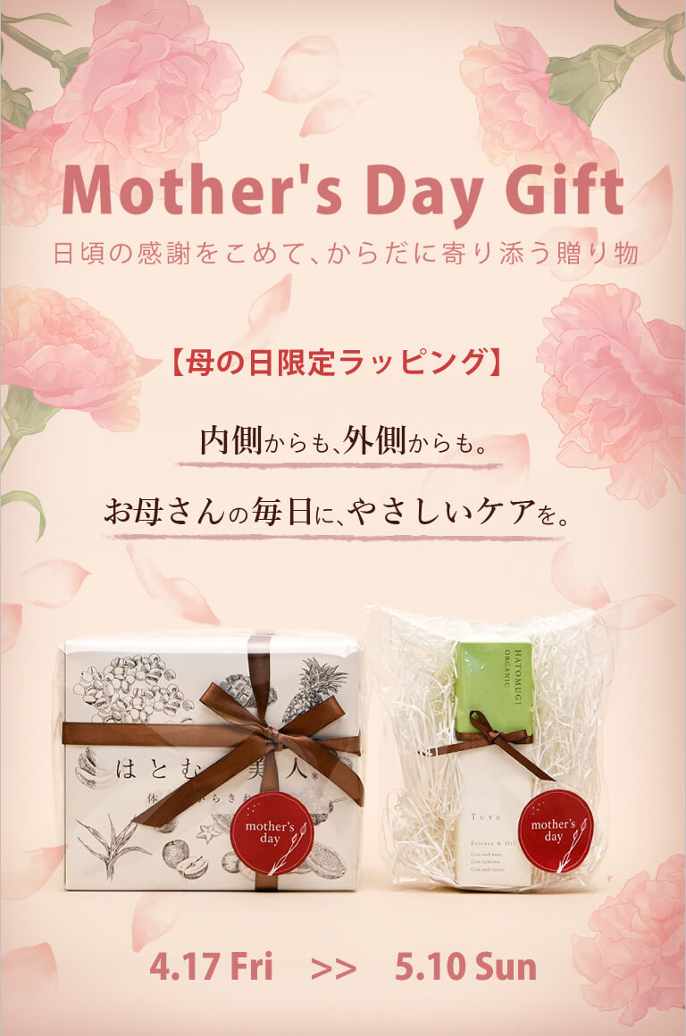 母の日ギフトラッピング