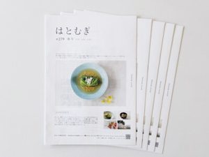 健康通信「はとむぎ ＃279 春号」発行