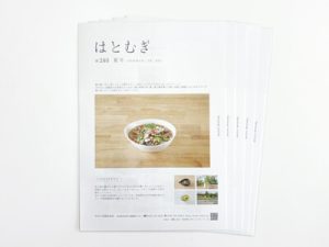 健康通信「はとむぎ ＃280 夏号」発行