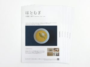 健康通信「はとむぎ ＃281 秋号」発行