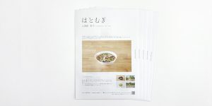 健康通信「はとむぎ ＃280 夏号」